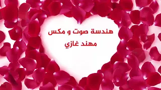 احمد ماهر اشوف  العافية  بعينة دندنها