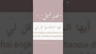 ايها الموجوع صبرا ان بعد الصبر بشرى 