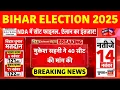 Download Lagu Live: 40 सीट पर चुनाव लड़ेंगे Mukesh Sahani, महागठबंधन का बिगाड़ेंगे खेल ! | Tejashwi | Congress | RJD