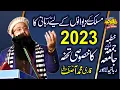 Download Lagu Qari Asif Rabbani Topic Kya Maslak Ahle Hadees Hi Haq Per Ha ? | Maslak E Ahle Hadees @DarulTauheed