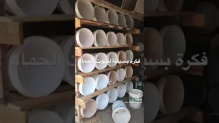 فكرة مبسطلة لعمل بيوت للحمام 
