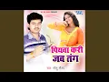 Lagu Mast Aego Maal Pa