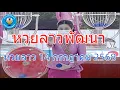 Download Lagu Live ถ่ายทอดสดหวยลาว 14 กรกฎาคม 2568 \