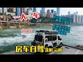 Lagu One person, one car, one RV, a self-driving trip from Shenyang to Yunnan, camping by the Yangtze ...