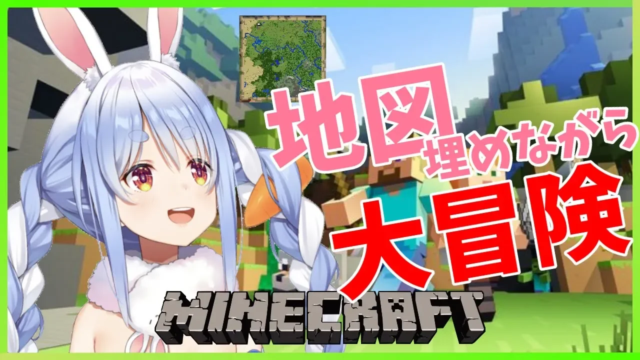 【マインクラフト】地図を埋めながら大冒険するぺこ!【ホロライブ/兎田ぺこら】