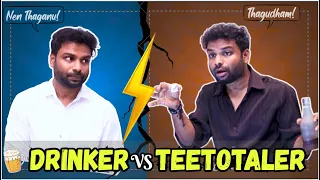 Teetotaler | Shravan Kotha | Late Comers