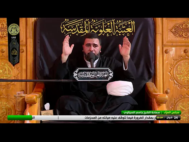 #فضائية_العتبة_العلوية_المقدسة #IMAM_ALI_TV
