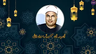 الأذان الأسطوري أذان الشيخ محمود محمد رمضان دندنها