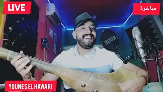 يونس الهواري من اليوم انتي حرة Younes El Hawari Cover Kabir Himmi  يونس الهواري من اليوم انتي حرة Younes El Hawari Cover Kabir Himmi