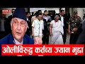 Download Lagu Is Harka Sampang Becoming Nepal’s New Home Minister? | KP Oli Faces Case, Gen-Z Protest Update