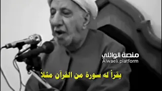 الدنيا كلها بلاء | الشيخ أحمد الوائلي