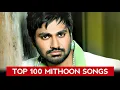 Download Lagu Top 100 Mithoon Songs (2005-2025)
