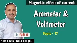 Download 17. Ammeter and Voltmeter from Galvanometer | Class 12th physics #cbse MP3