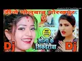 Download Lagu sonava ke sikariya Dili sahar se laiah ho Bhojpuri  DJ Golu babu belal chouaraha belifar Gorakhpur