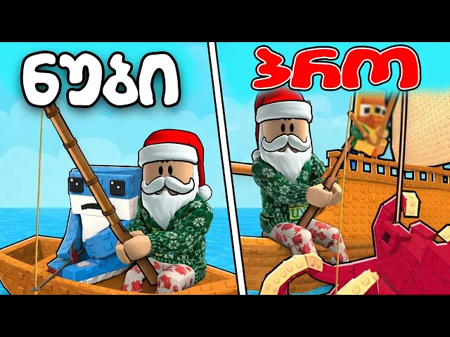 ჩემი მეთევზე ბრეინროთ ები რობლოქში! My Fishing Brainrots Roblox