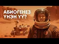 Download Lagu НАСА Ангарагаас Юу Олчхов оо?