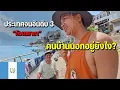 Download Lagu 🇬🇹EP.3 ประเทศนอกสายตาที่คนคาดไม่ถึงว่าจะเป็นแบบนี้? | The reason why I should come back here!