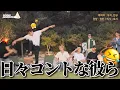 Download Lagu 【SEVENTEEN／セブチ／セブチ面白い／日本語字幕】コント無しでは生きれないSEVENTEEN。