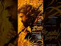 Download Lagu #yelukadal_yelumalai official first look poster out |#Nivin Pauly _#Anjali_#Dir Ram _ #shorts