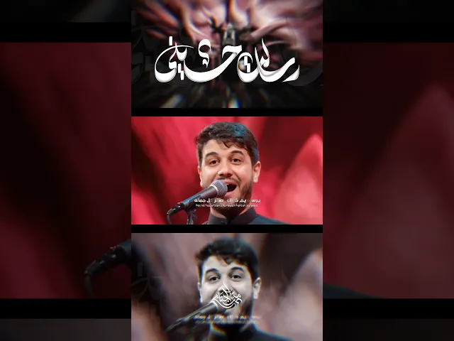 ⁣رسالة حسيني #محمد_الجنامي