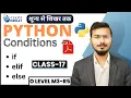 Python O level Full course in Hindi Python for beginners in Hindi m3r5 python Conditional