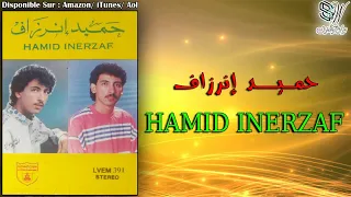                                    حميد إنرزاف   دندنها