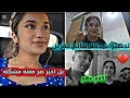 Download Lagu تجهيزات حفلا خليل هاتم عفرين // بل اخير صر معنا مشكلا رجعنا علا بيت ☹️