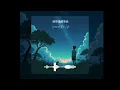 【 Piano Cover LOFI】國際孤獨等級 (Loner Anthem) - Gareth.T