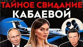Генерал убил семь своих | Кабаева тайно летала к Путину | Кашпировский умер | Чума в Иркутске