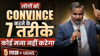 convince 7 how to convince anyone sagar sinha