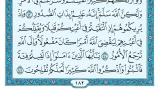 سورة الانفال مكتوبة ماهر المعيقلي Surat Al Anfal  سورة الانفال مكتوبة ماهر المعيقلي Surat Al Anfal