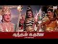 Download Lagu Kandhan Karunai Tamil Movie | Sivaji Ganesan | Gemini Ganesan | #ddmovies #ddcinemas #ddshow