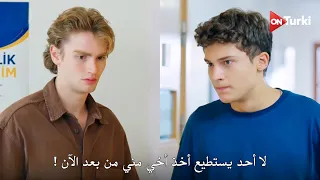 مسلسل في السابعة عشر الحلقة    اعلان   الرسمي مترجم للعربية دندنها