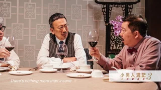 Mirror 電影 小男人週記3 之吾家有喜 主題曲 Quinn呂喬恩 