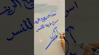 اجمل توقيع النسر 