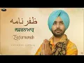Download Lagu ZAFARNAMAH ਜ਼ਫ਼ਰਨਾਮਾਹੑ ظفرنامه - SATINDER SARTAAJ (Persian/Punjabi)-Recorded 1st Time in the History