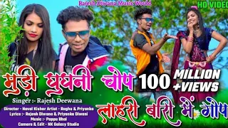 mudi ghugni chop raghu u0026 priyanka rajesh diwana new khortha video 2022 