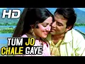 Download Lagu तुम जो चले गये तो होगी बड़ी ख़राबी HD - आस पास - हेमा मालिनी, धर्मेन्द्र - किशोर कुमार, लता मंगेशकर