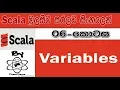 Scala Sinhala By ChamiViews Part 6 - Variables