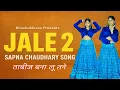 Download Lagu छाती के लागे रहिए । ताबीज बना लू तने (Jale 2) Sapna Chaudhary | Aman Jaji | New Haryanvi Songs 2025