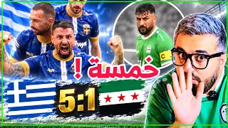 سوريا اليونان       تأهلنا رغم الخسارة بس شو هااااد كل تسديدة بهدف   دندنها