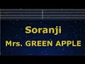 Download Lagu Karaoke♬ Soranji - Mrs. GREEN APPLE 【No Guide Melody】 Instrumental, Lyric Romanized