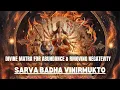 Download Lagu MOST POWERFUL | GODDESSES DURGA MANTRA| Sarva Badha Vinirmukto | For HAPPINESS \u0026 REMOVING NEGATIVITY