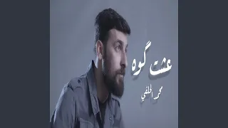 محمد الحلفي عشت ك وة دندنها