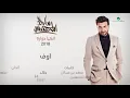 Majid Al Muhandis 2018    أوف