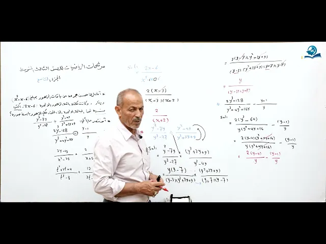 ⁣مرشحات وزارية:للصف الثالث المتوسط للعام الدراسي 2023 - الجزء التاسع