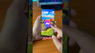 حل مشكلة الإشعارات في تطبيق الماسنجر 