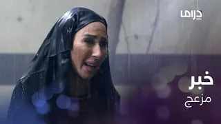 خاتون2 الحلقة 19 أبلغته بالقبض على خاتون 