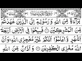 Download Lagu 9. Surah Al-Tawba Full | Sheikh Mishary Rashid Al-Afasy With Arabic Text (HD)