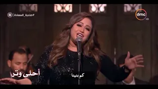 الأطلال هل رأى الحب سكارى ـ ريهام عبدالحكيم 